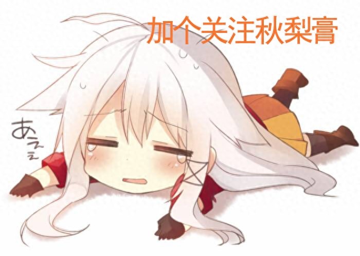 二次元美图欣赏：这，就是御姐