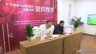 ​北安市：华辰超市即将入驻铁西区