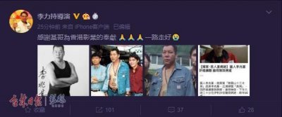 ​“基哥”走好！香港演员李兆基去世，享年70岁