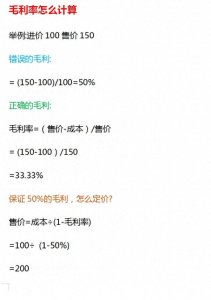 ​一文教你，毛利率的计算公式怎么使用，附毛利率分析报表
