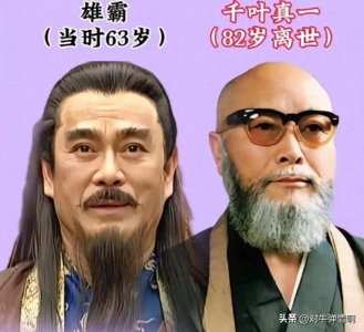 ​《风云雄霸天下》里面的演员颜值今昔变化