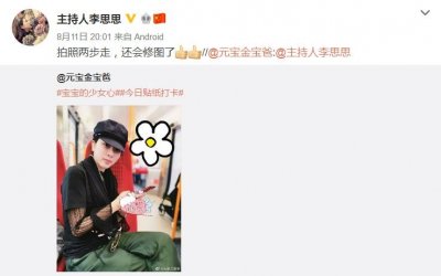 ​李思思一家四口甜蜜出游 老公化身摄影师全程为妻儿拍照