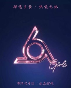 ​《明日之子》大牛原名牛梦瑶，by2连姓都换了，谁知道徐若侨叫啥