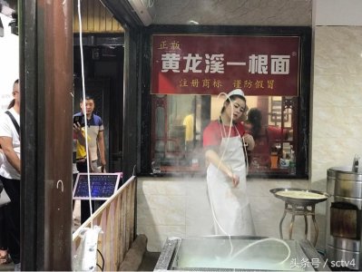 ​拉面哥又找了美女搭档 整个黄龙溪嗨了！