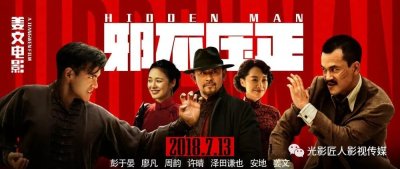 ​剧评｜荒诞的契合，浅析《邪不压正》中的音乐、色彩运用