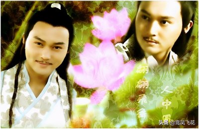 ​为什么陆小凤和花满楼能成为朋友？