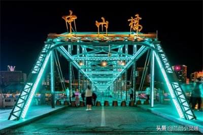 ​兰州黄河铁桥为什么叫做中山桥，带你了解中山桥的前世今生