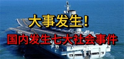 ​10月热点事件汇总：时政、科技、文娱齐聚