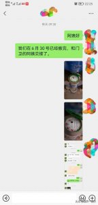 ​租房生活结束了，聊下我的房东阿姨，有没有类似的？