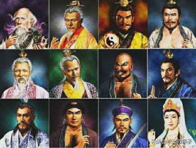 ​趣评玉虚宫十二金仙