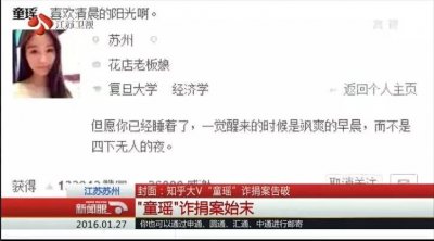 ​在知乎装了这么久的女神，还让大家捐款24万，竟然是长这样的抠脚大汉！