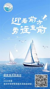 ​海岛初冬秋未央 尽享美好时光