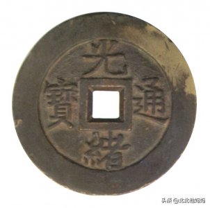​花钱分享-光绪时期《厌胜钱》（3）