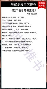 ​9本禁欲系男主文：禁欲系师兄x柴呆萌师妹《招魂渡》《美色动人》