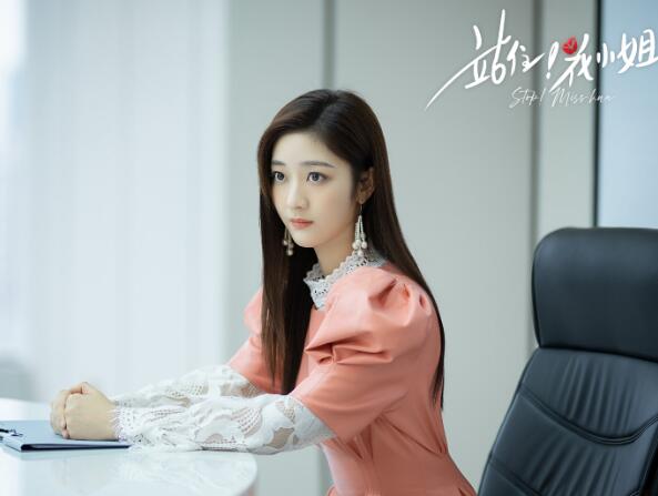 站住花小姐花明月身份