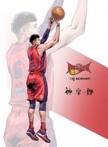 ​灌篮高手最被低估的球员——不是天才的神宗一郎