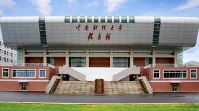 ​最新！普通一批的云南考生，云南财大2024年分专业录取分数公布啦