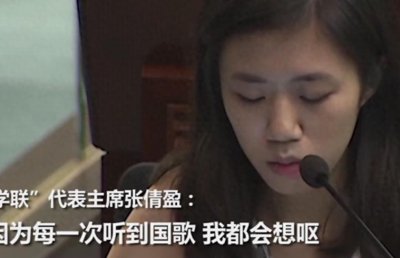 ​香港大学生张倩盈，口出狂言侮辱国歌，声称听了想吐，如今下场?