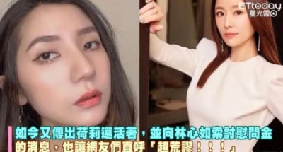 ​不会吧，她也被仙人跳了？