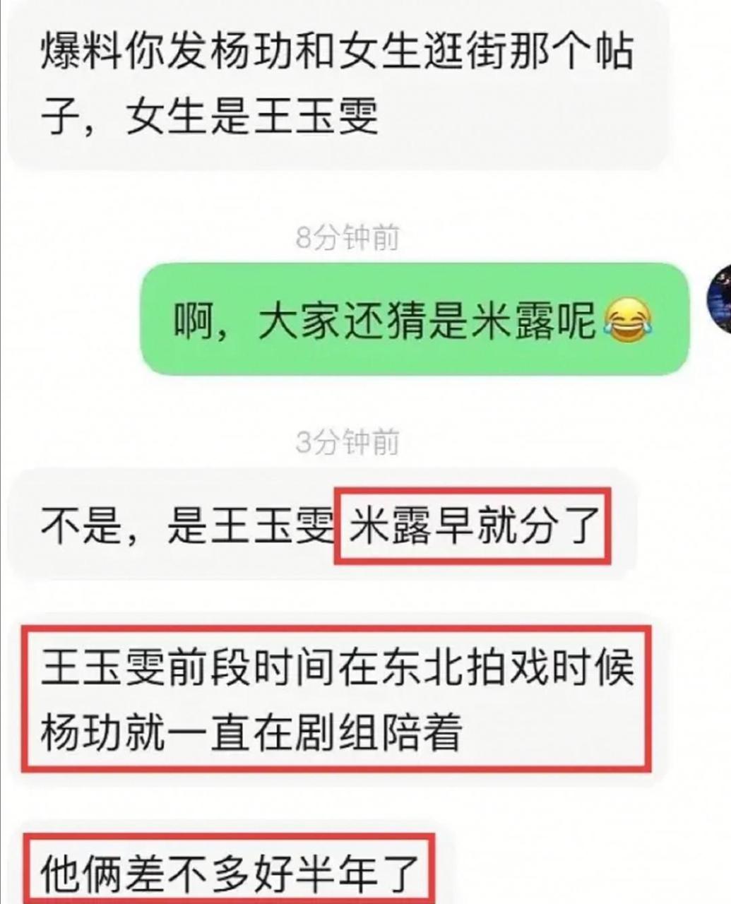 杨玏个人资料简介（杨玏男明星爸爸是谁）-