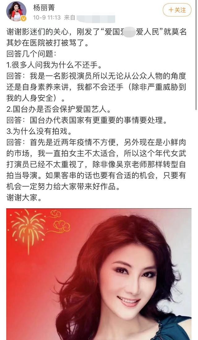 杨丽菁个人资料及图片（杨丽菁的“桃色往事”）
