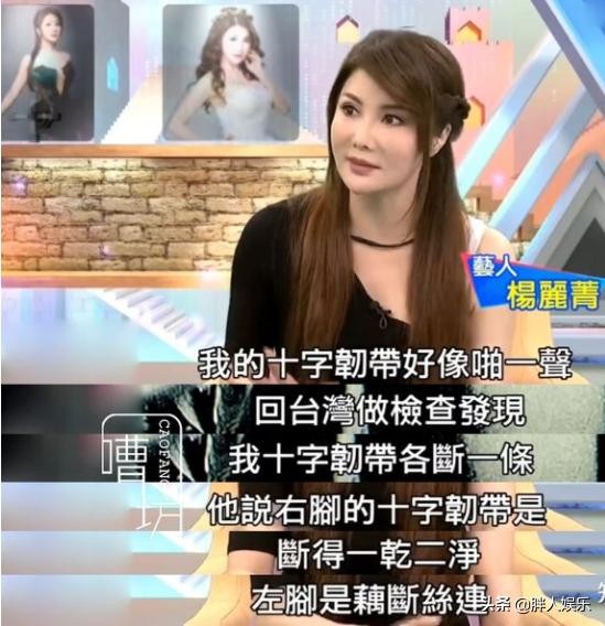 杨丽菁个人资料及图片（杨丽菁的“桃色往事”）