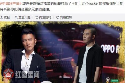 ​中国好声音王朝是谁资料介绍王朝黄河谣开口脆谢霆锋秒转