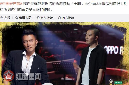 中国好声音王朝是谁资料介绍 王朝黄河谣开口脆谢霆锋秒转