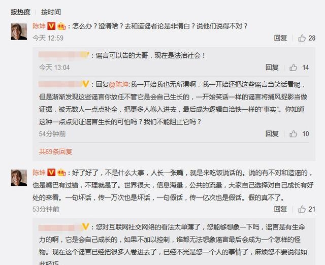 陈坤的儿到底是谁生的(陈坤是谁的儿子) 陈坤 第3张