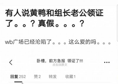 ​网传 90 花和 95 生领证结婚？苗头直指刘昊然周冬雨，刘昊然后援会忙否认