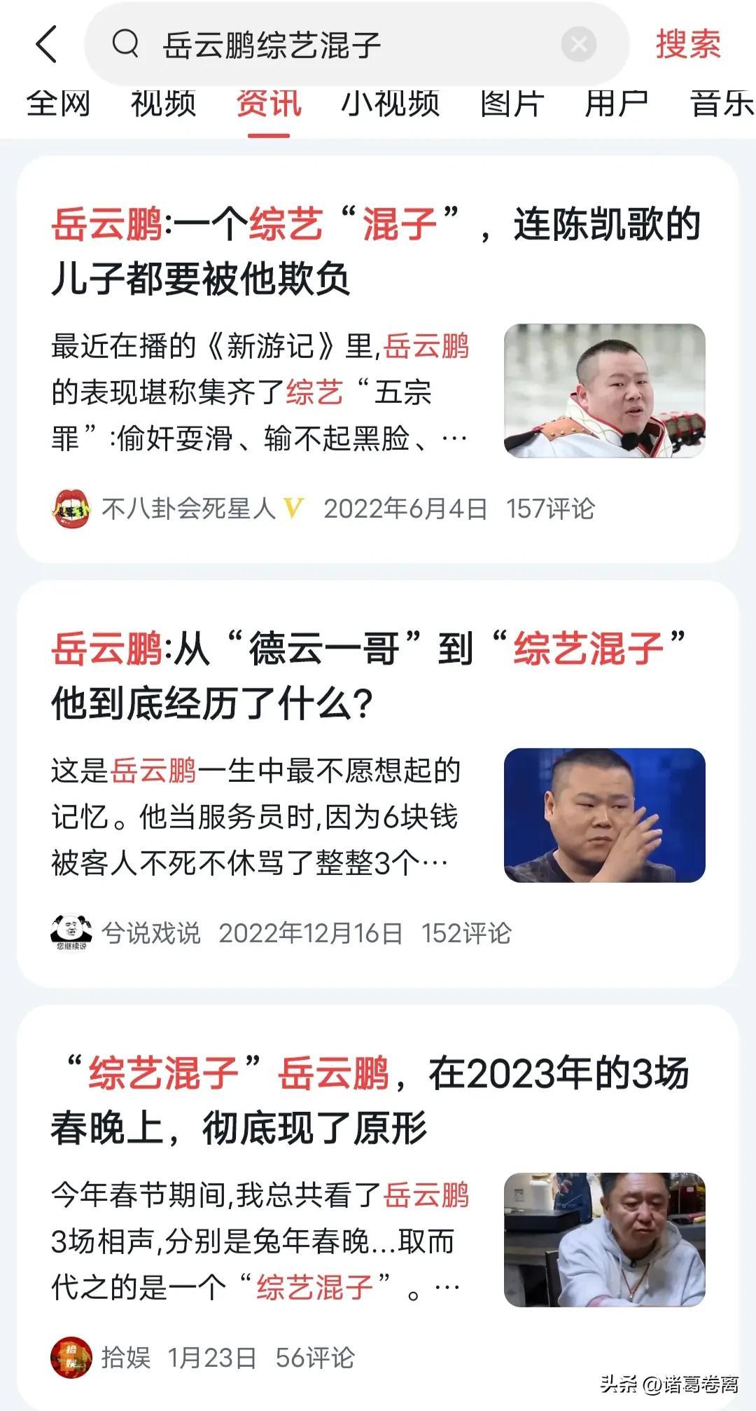 名和利，救不了岳云鹏！昨晚演出结束，他向观众道歉，承诺了三点