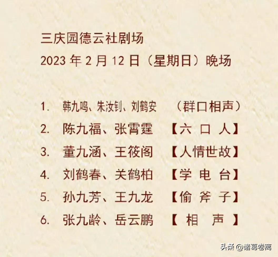 名和利，救不了岳云鹏！昨晚演出结束，他向观众道歉，承诺了三点