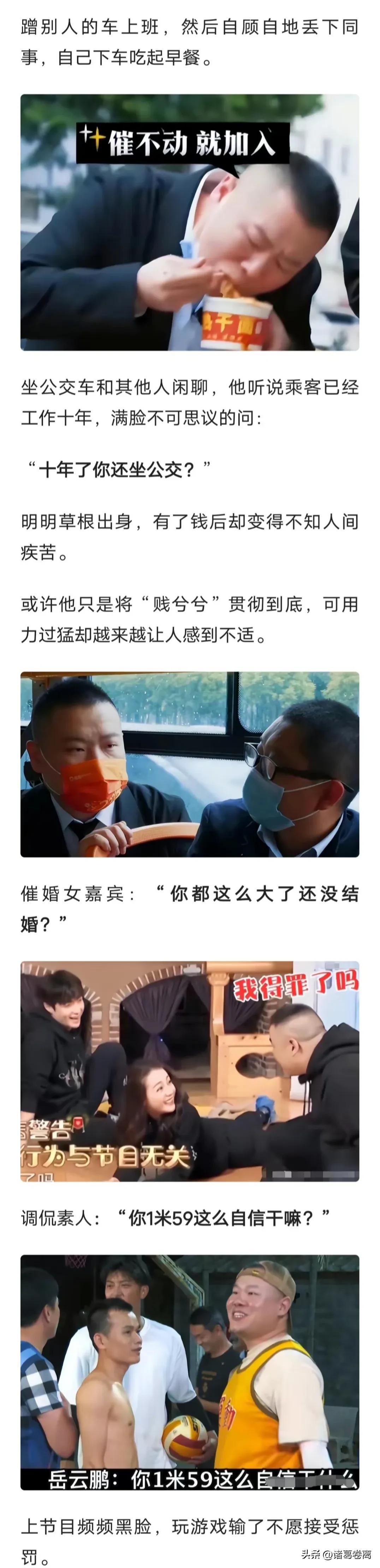 名和利，救不了岳云鹏！昨晚演出结束，他向观众道歉，承诺了三点