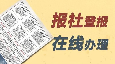 ​身份证丢了如何挂失需要登报吗