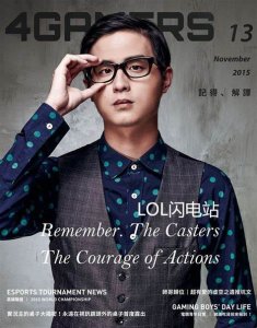 ​LPL官方解说系列③——三大阴阳师之一的＂二哥＂记得