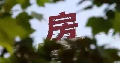 ​“摇中就给10万！”小伙向同事借40万买房真摇中了，结果……