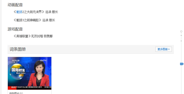 央视主持人杨晨简历(央视主持人杨晨去哪里了) 央视 主持人 第2张