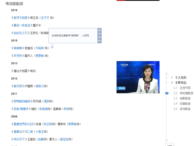 央视主持人杨晨简历(央视主持人杨晨去哪里了) 央视 主持人 第3张