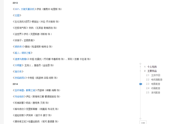 央视主持人杨晨简历(央视主持人杨晨去哪里了) 央视 主持人 第4张