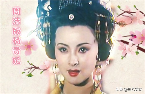 “羞花”杨贵妃：“祸水”美人，好妒悍妇，薄命红颜……