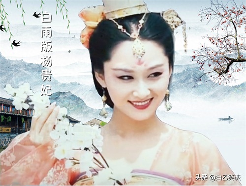 “羞花”杨贵妃：“祸水”美人，好妒悍妇，薄命红颜……