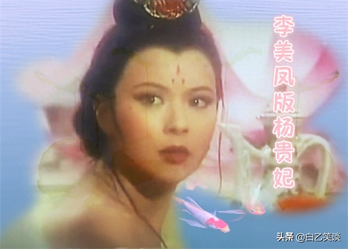 “羞花”杨贵妃：“祸水”美人，好妒悍妇，薄命红颜……
