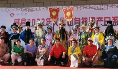 ​邢台非遗——威县乱弹