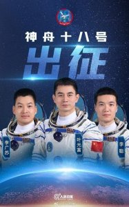 ​神舟十八号航天员之太空浮肿：微重力下的生理奇观