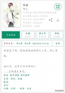 ​《烈途》：小作精遇到能收拾她的男人，反撩成功!