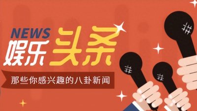 ​惊险！女星豪宅遭入室盗窃！