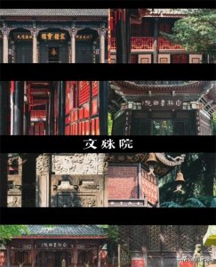 ​成都必去的八大灵验的祈福寺庙，你都去过吗？