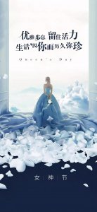 ​女神专属手机壁纸，节日快乐