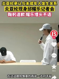 ​著名男星炎亚纶承认与未成年男性发生关系