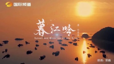 ​跟着节气读诗词丨白露：一道残阳铺水中，半江瑟瑟半江红